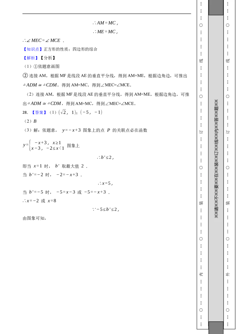 北京市门头沟区2020-2021学年八年级下学期数学期末试卷解析版(1)_北京初中期末题_C605-京七八九_B京市数学七八九_北京数学八下_2023前