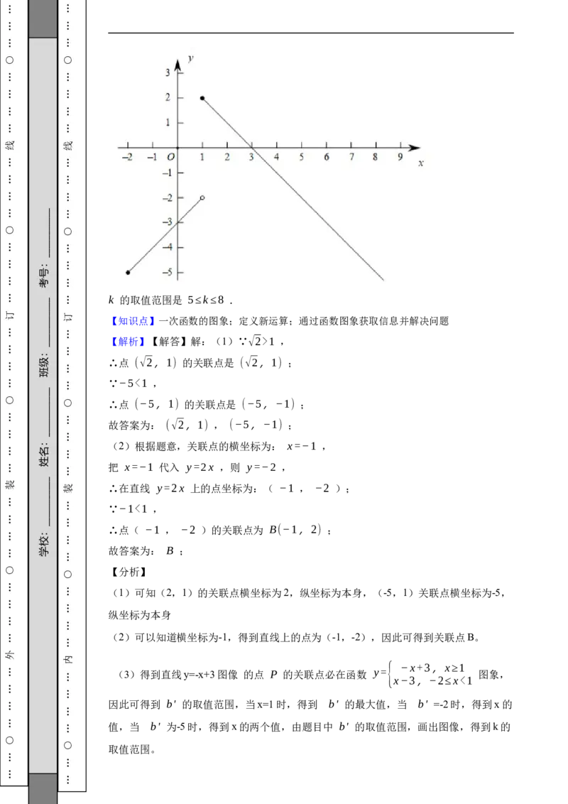 北京市门头沟区2020-2021学年八年级下学期数学期末试卷解析版(1)_北京初中期末题_C605-京七八九_B京市数学七八九_北京数学八下_2023前
