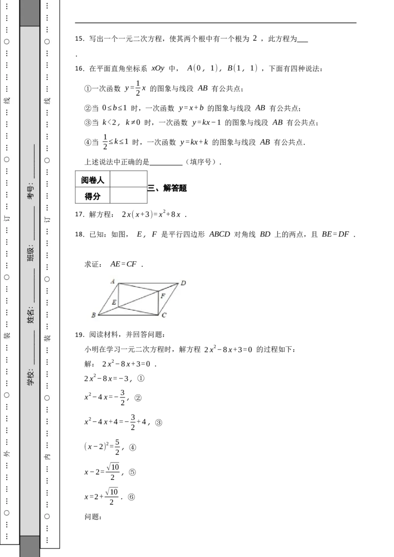 北京市门头沟区2020-2021学年八年级下学期数学期末试卷解析版(1)_北京初中期末题_C605-京七八九_B京市数学七八九_北京数学八下_2023前