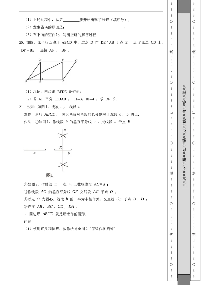 北京市门头沟区2020-2021学年八年级下学期数学期末试卷解析版(1)_北京初中期末题_C605-京七八九_B京市数学七八九_北京数学八下_2023前