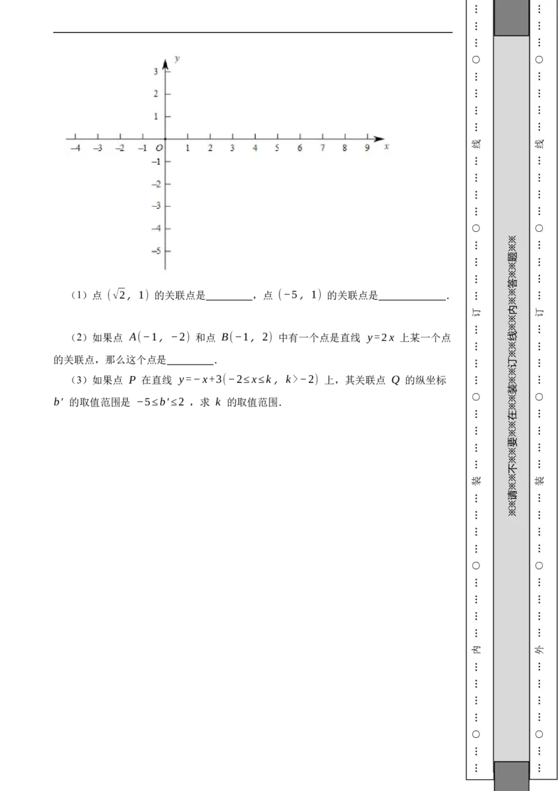 北京市门头沟区2020-2021学年八年级下学期数学期末试卷解析版(1)_北京初中期末题_C605-京七八九_B京市数学七八九_北京数学八下_2023前
