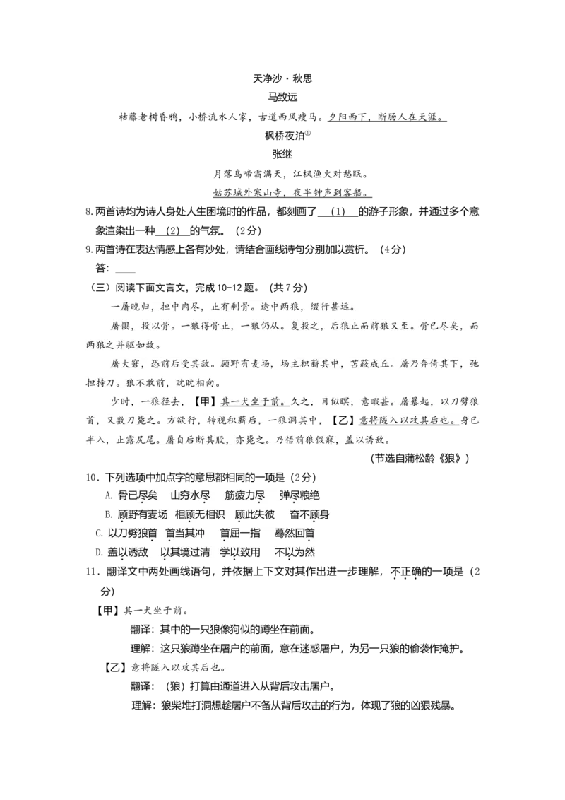 2021年北京市海淀区中考二模语文试题(1)_北京初中期末题_C605-京七八九_B语文七八九_北京9下语文_2022-2023前