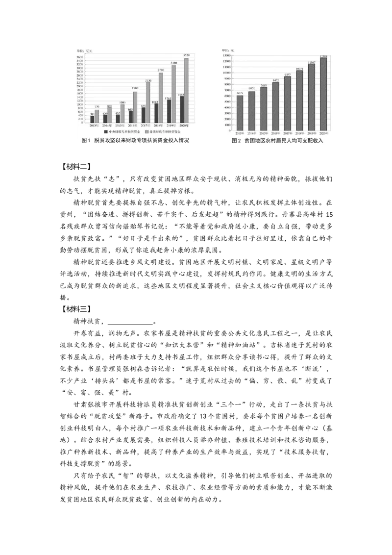 2021年北京市海淀区中考二模语文试题(1)_北京初中期末题_C605-京七八九_B语文七八九_北京9下语文_2022-2023前