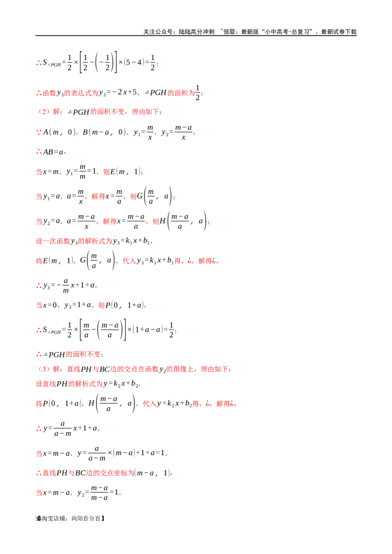 专题14反比例函数的图像、性质及应用十二大题型（举一反三）（解析版）_02中考总复习（2026版更新中）_02-数学-中考总复习_2024年中考复习资料_一轮复习资料_教师版（含答案解析）