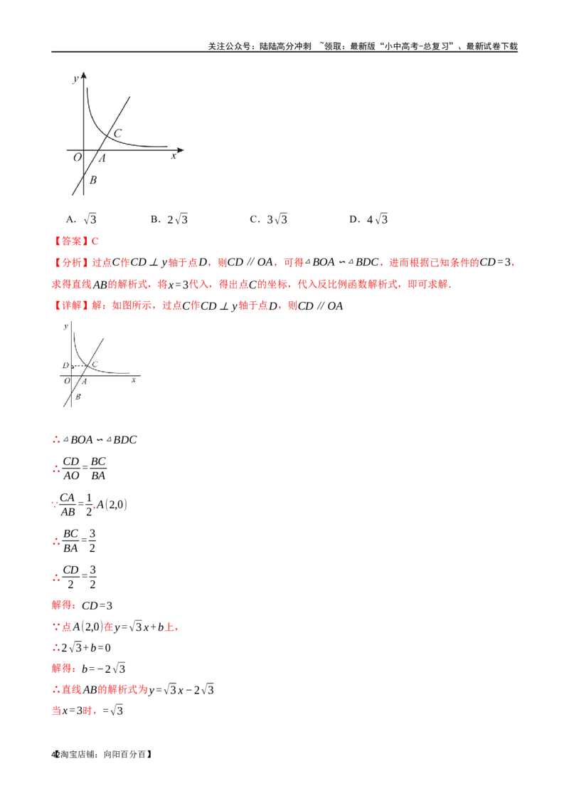专题14反比例函数的图像、性质及应用十二大题型（举一反三）（解析版）_02中考总复习（2026版更新中）_02-数学-中考总复习_2024年中考复习资料_一轮复习资料_教师版（含答案解析）
