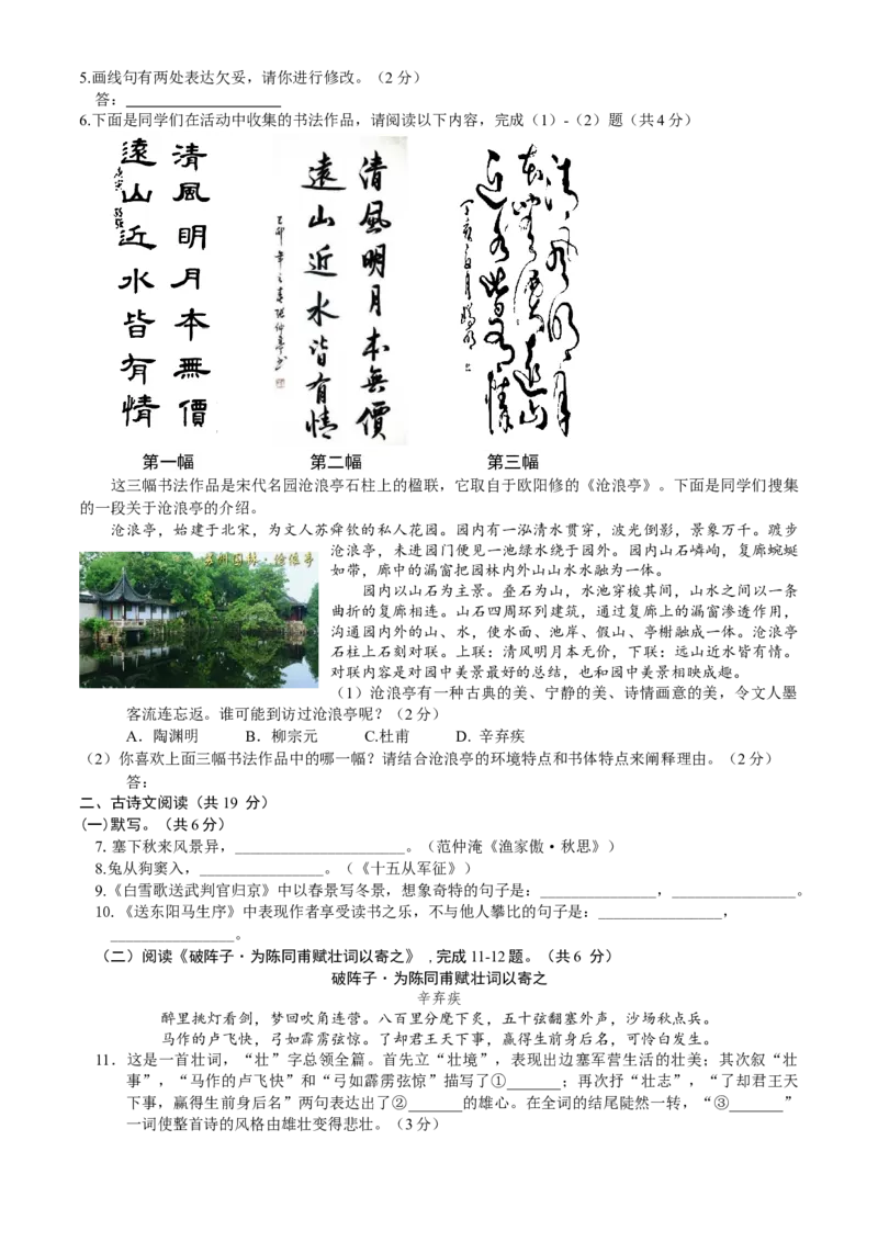 北京市第三十五中学2022-2023学年九年级下学期3月月考语文试卷+(1)_北京初中期末题_C605-京七八九_B语文七八九_北京9下语文_2022-2023