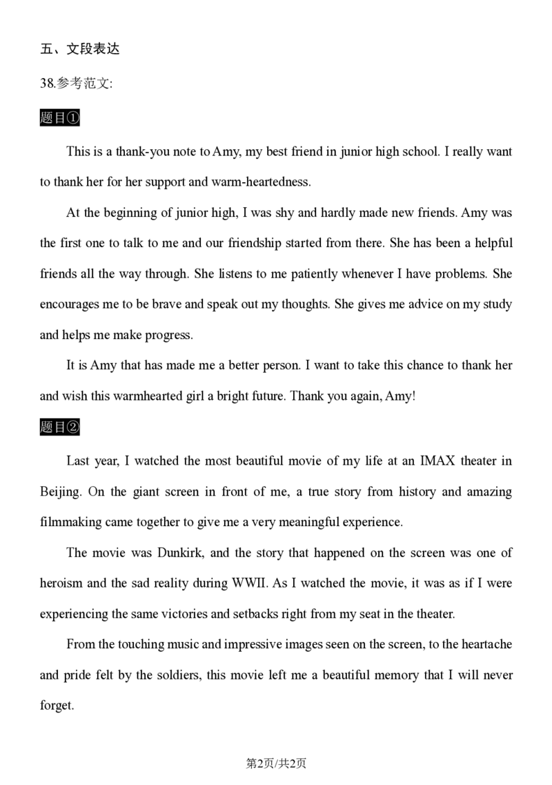 北师大附属实验中学2023-2024学年度第二学期阶段测试英语答案(1)_北京初中期末题_C605-京七八九_英语9上下_北京-9年级下册-英语_北京9下英语(含中考模拟)_北京英语9下月考