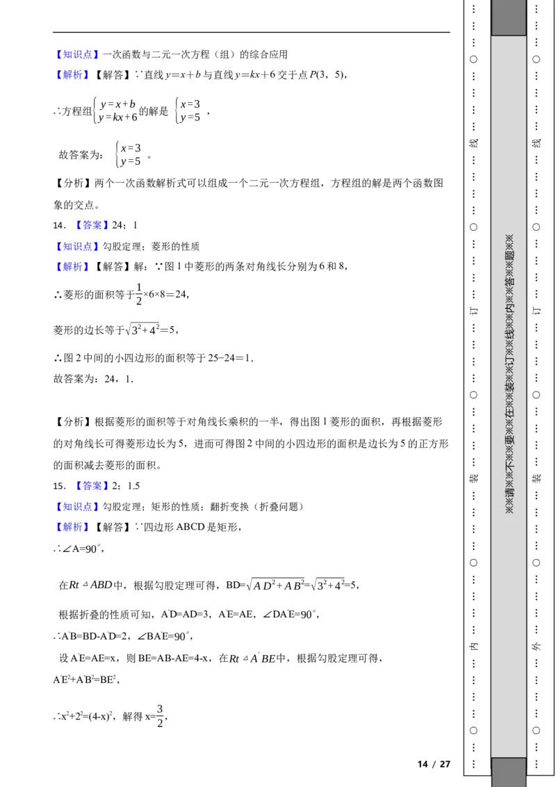 北京市通州区2022-2023学年八年级下学期数学期中考试试卷解析版(1)_北京初中期末题_C605-京七八九_B京市数学七八九_北京数学八下_2022-2023