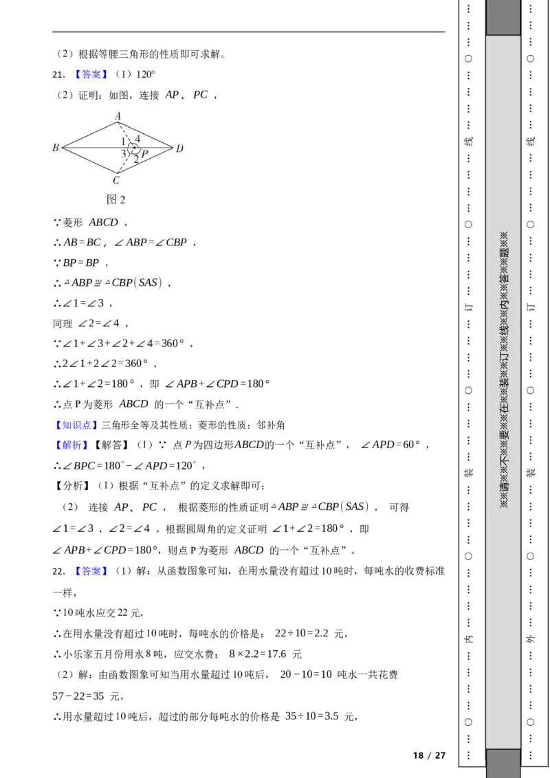 北京市通州区2022-2023学年八年级下学期数学期中考试试卷解析版(1)_北京初中期末题_C605-京七八九_B京市数学七八九_北京数学八下_2022-2023