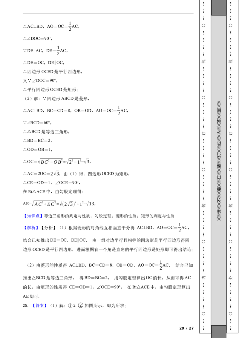 北京市通州区2022-2023学年八年级下学期数学期中考试试卷解析版(1)_北京初中期末题_C605-京七八九_B京市数学七八九_北京数学八下_2022-2023