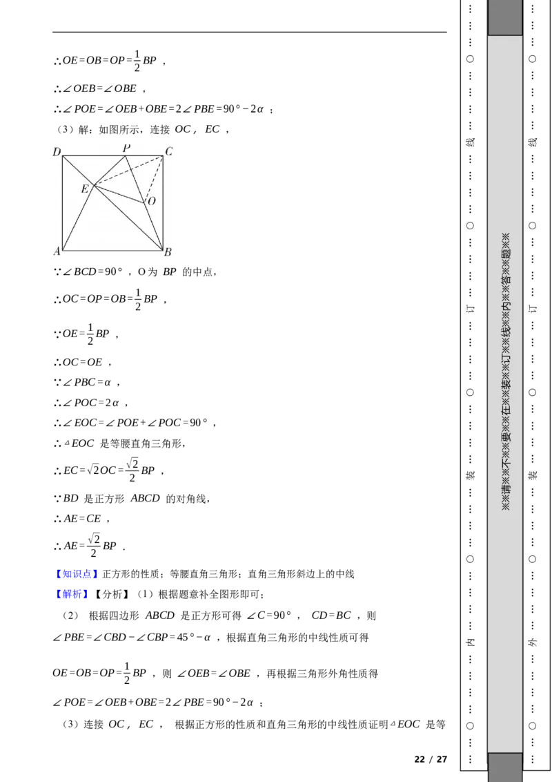 北京市通州区2022-2023学年八年级下学期数学期中考试试卷解析版(1)_北京初中期末题_C605-京七八九_B京市数学七八九_北京数学八下_2022-2023