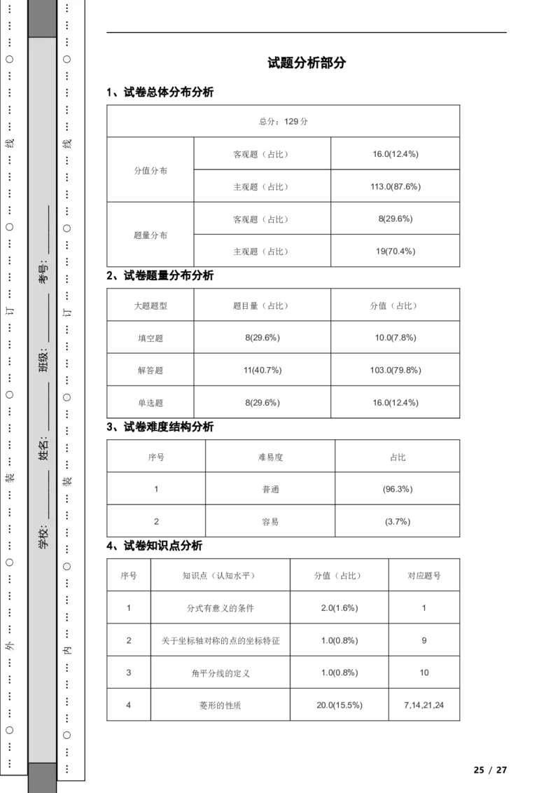 北京市通州区2022-2023学年八年级下学期数学期中考试试卷解析版(1)_北京初中期末题_C605-京七八九_B京市数学七八九_北京数学八下_2022-2023