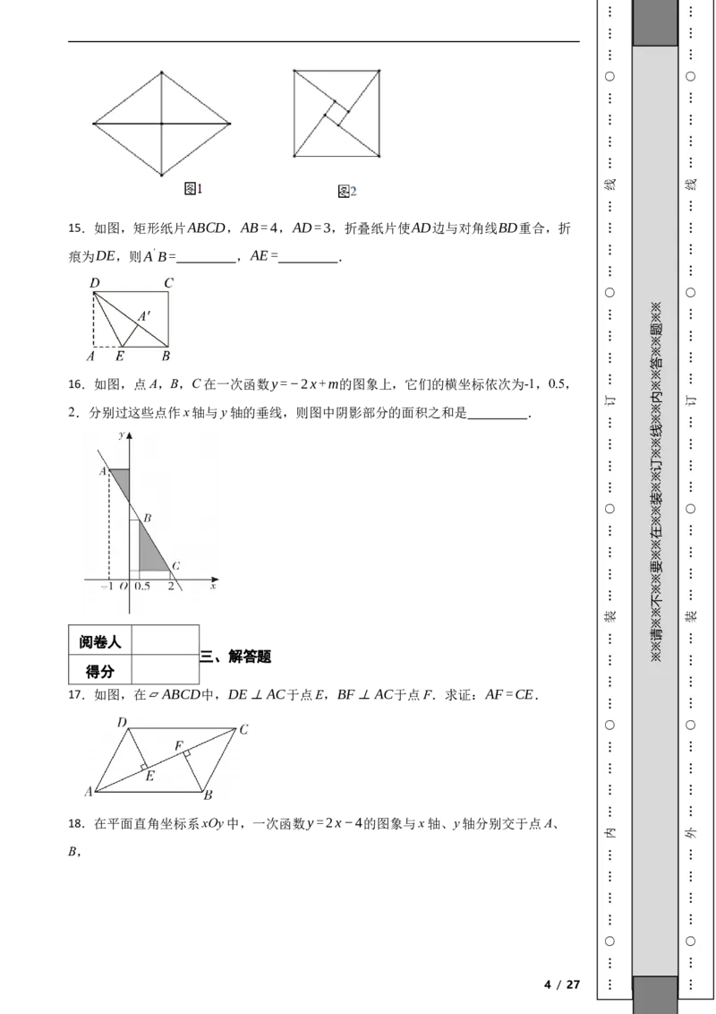 北京市通州区2022-2023学年八年级下学期数学期中考试试卷解析版(1)_北京初中期末题_C605-京七八九_B京市数学七八九_北京数学八下_2022-2023