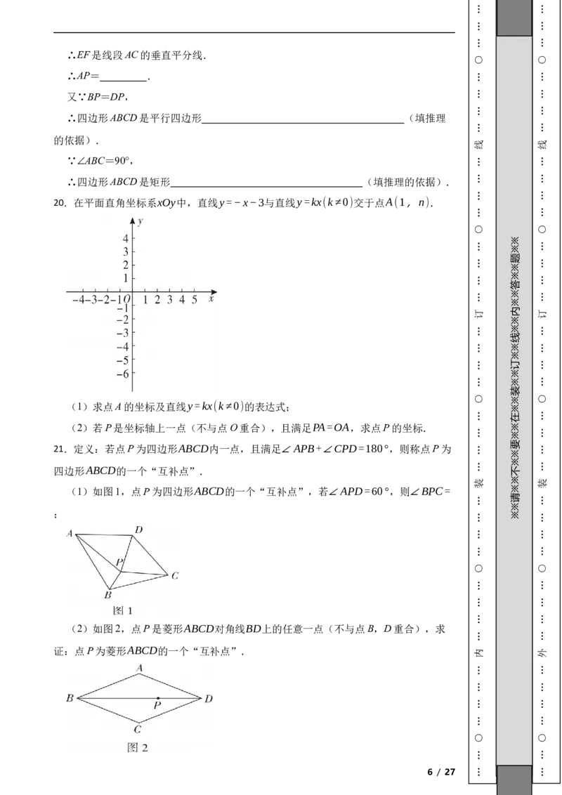 北京市通州区2022-2023学年八年级下学期数学期中考试试卷解析版(1)_北京初中期末题_C605-京七八九_B京市数学七八九_北京数学八下_2022-2023