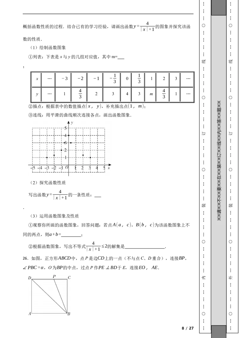 北京市通州区2022-2023学年八年级下学期数学期中考试试卷解析版(1)_北京初中期末题_C605-京七八九_B京市数学七八九_北京数学八下_2022-2023