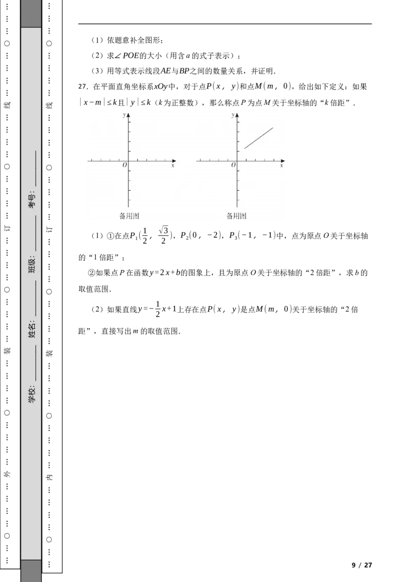 北京市通州区2022-2023学年八年级下学期数学期中考试试卷解析版(1)_北京初中期末题_C605-京七八九_B京市数学七八九_北京数学八下_2022-2023