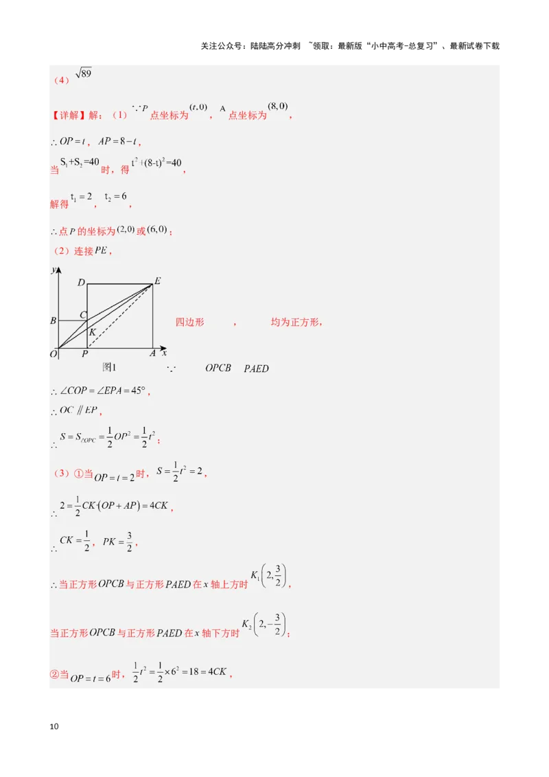 专题13几何类比探究题型（解析版）_02中考总复习（2026版更新中）_02-数学-中考总复习_2024年中考复习资料_二轮复习资料_完2024年中考数学解题技巧模板