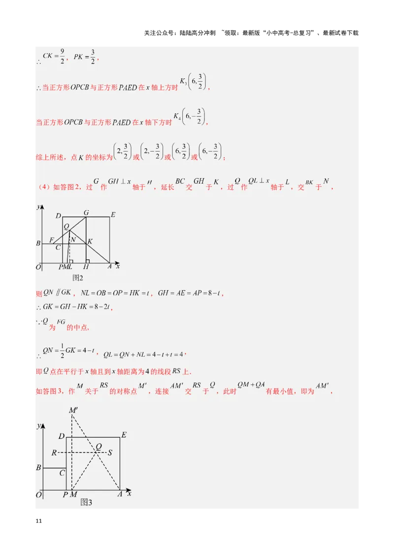 专题13几何类比探究题型（解析版）_02中考总复习（2026版更新中）_02-数学-中考总复习_2024年中考复习资料_二轮复习资料_完2024年中考数学解题技巧模板