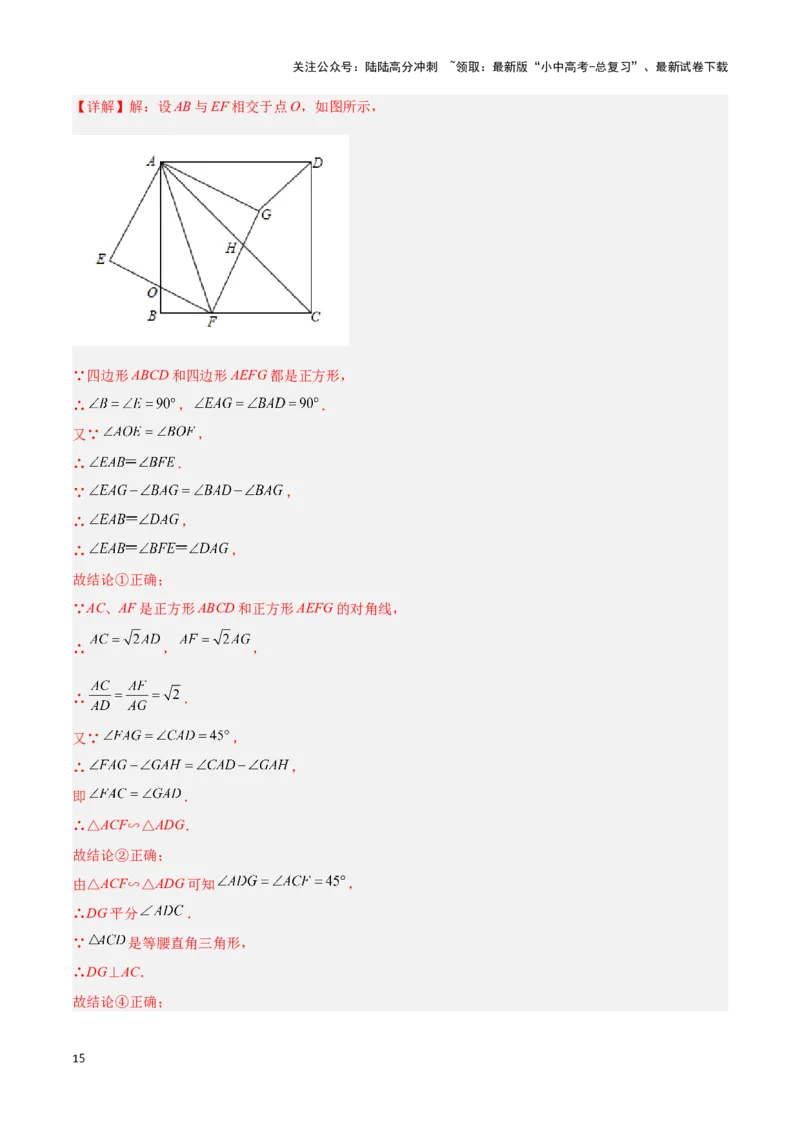 专题13几何类比探究题型（解析版）_02中考总复习（2026版更新中）_02-数学-中考总复习_2024年中考复习资料_二轮复习资料_完2024年中考数学解题技巧模板