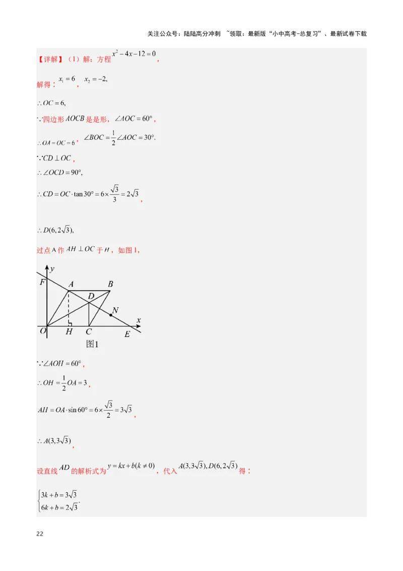 专题13几何类比探究题型（解析版）_02中考总复习（2026版更新中）_02-数学-中考总复习_2024年中考复习资料_二轮复习资料_完2024年中考数学解题技巧模板
