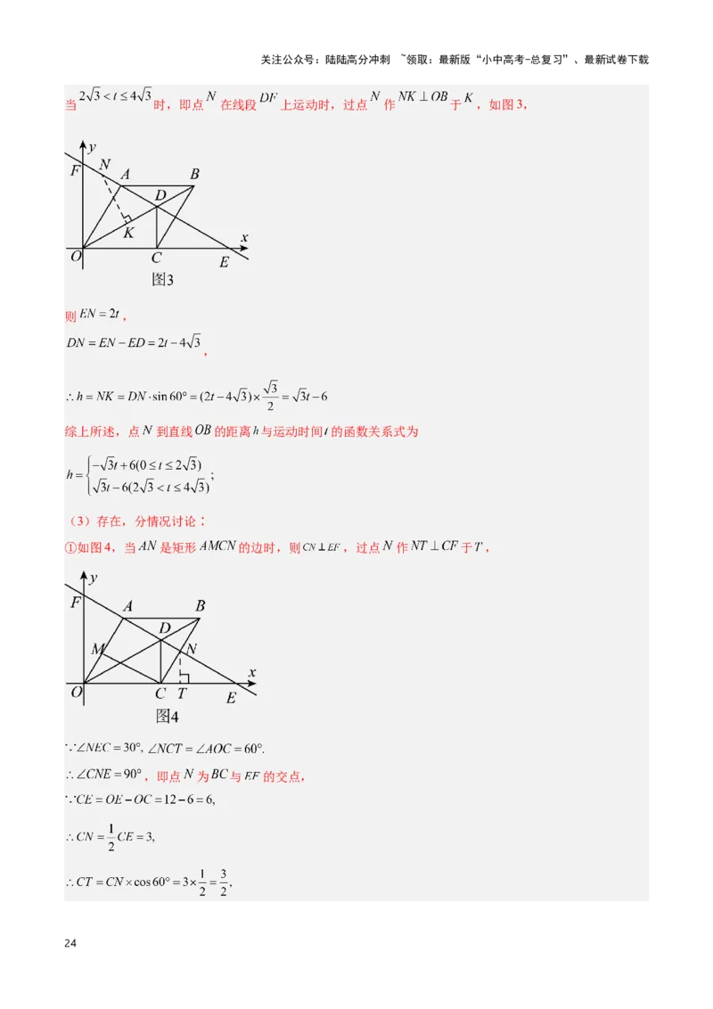 专题13几何类比探究题型（解析版）_02中考总复习（2026版更新中）_02-数学-中考总复习_2024年中考复习资料_二轮复习资料_完2024年中考数学解题技巧模板
