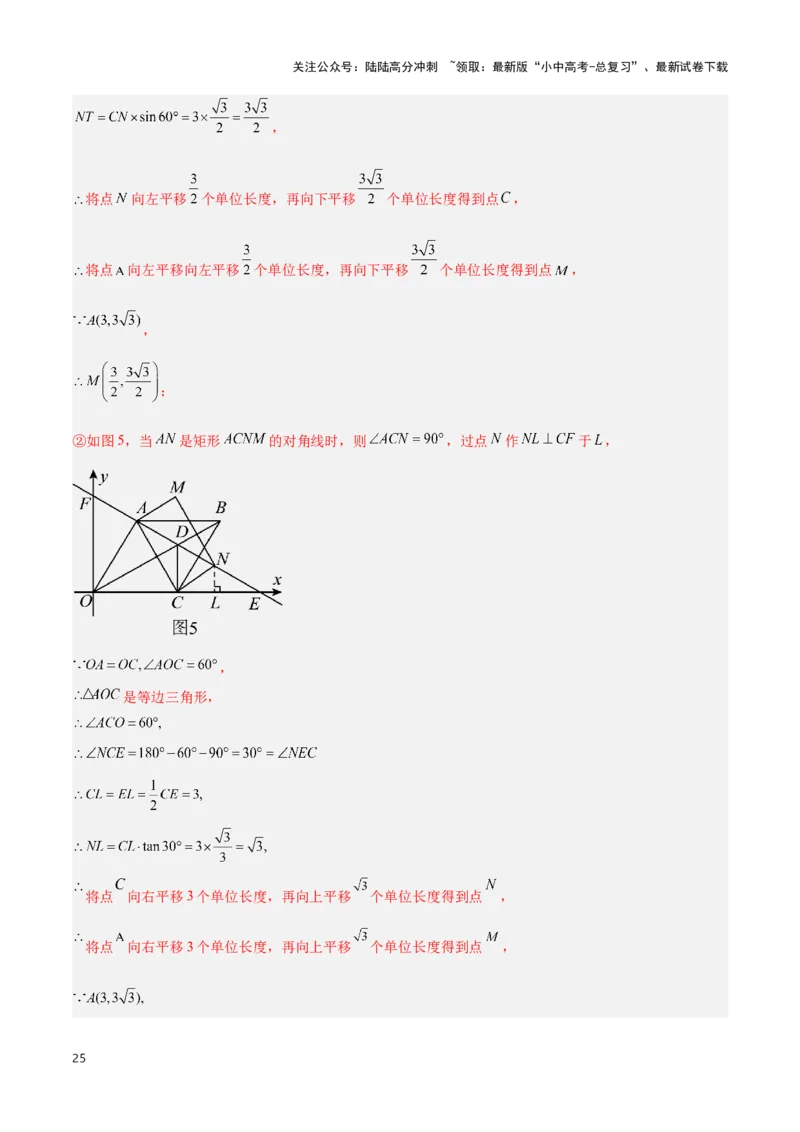 专题13几何类比探究题型（解析版）_02中考总复习（2026版更新中）_02-数学-中考总复习_2024年中考复习资料_二轮复习资料_完2024年中考数学解题技巧模板