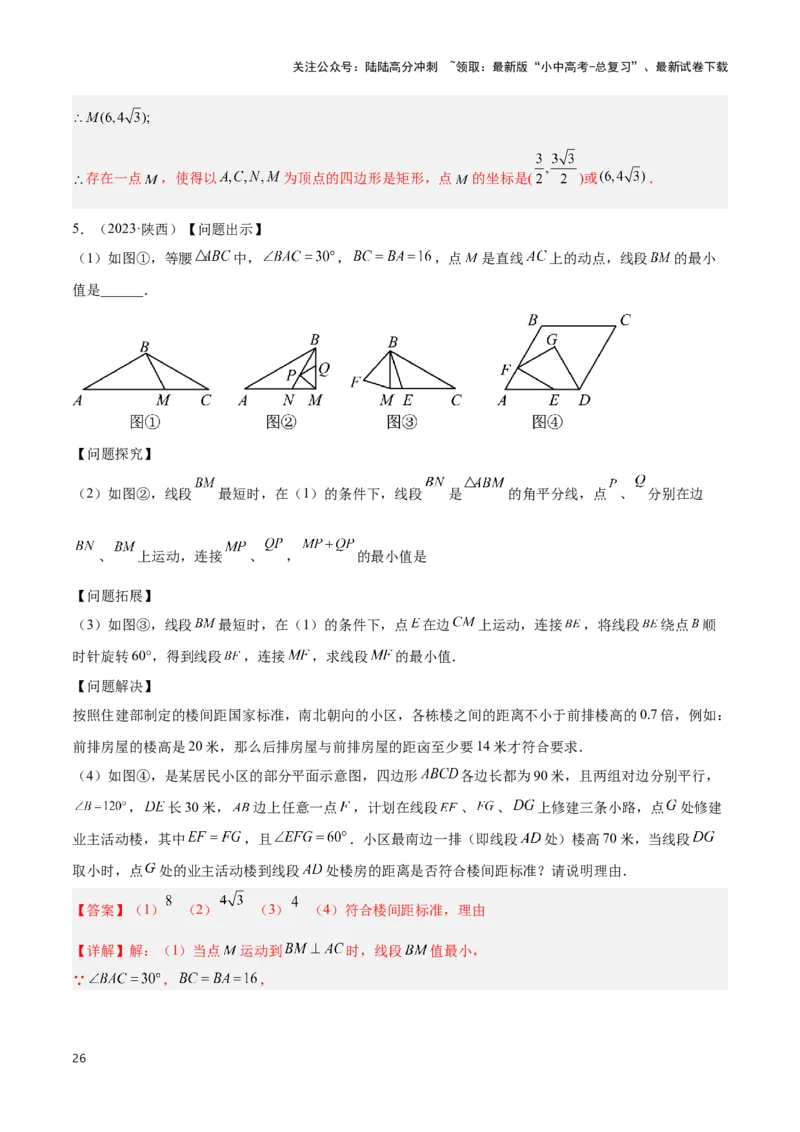 专题13几何类比探究题型（解析版）_02中考总复习（2026版更新中）_02-数学-中考总复习_2024年中考复习资料_二轮复习资料_完2024年中考数学解题技巧模板