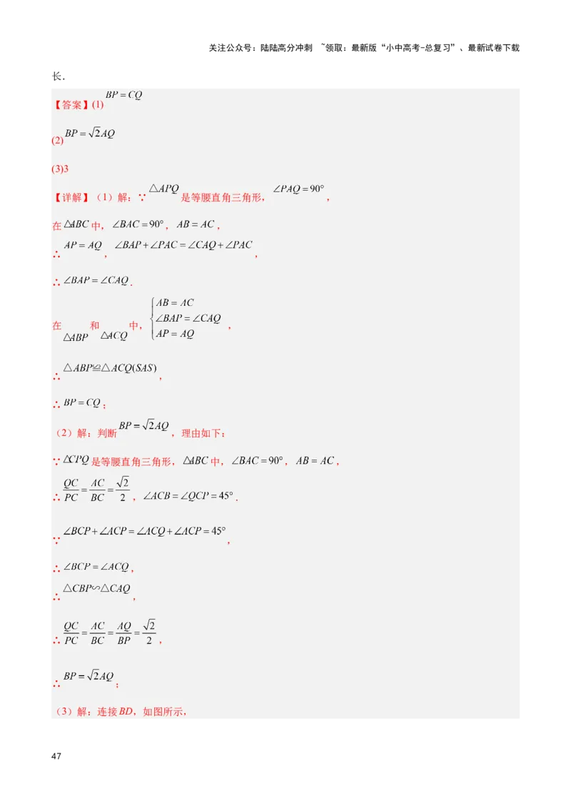 专题13几何类比探究题型（解析版）_02中考总复习（2026版更新中）_02-数学-中考总复习_2024年中考复习资料_二轮复习资料_完2024年中考数学解题技巧模板