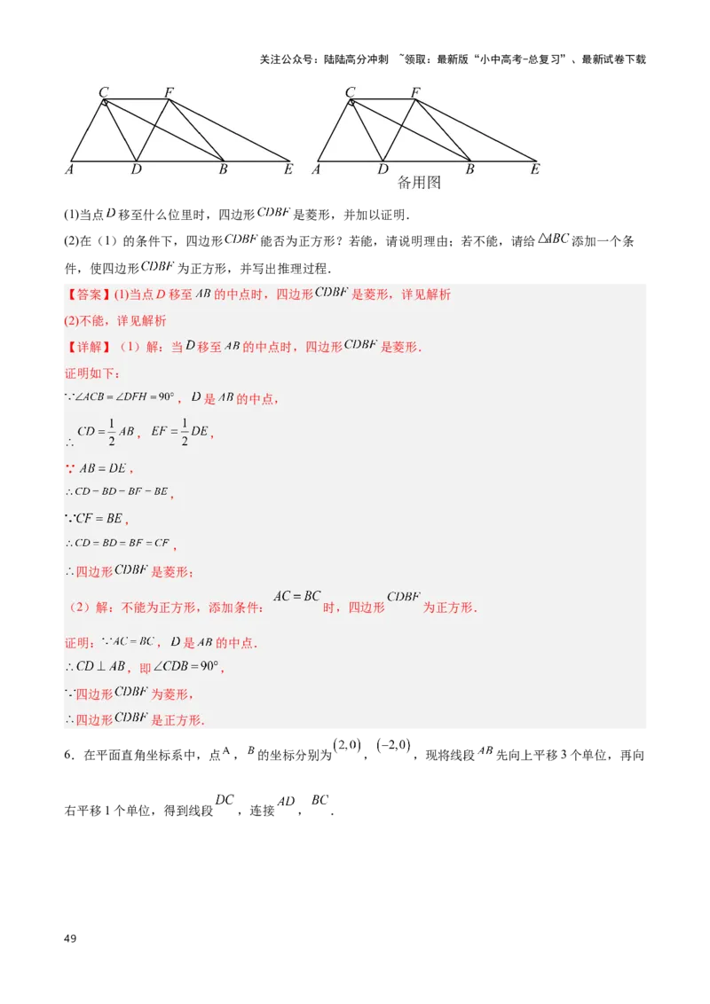 专题13几何类比探究题型（解析版）_02中考总复习（2026版更新中）_02-数学-中考总复习_2024年中考复习资料_二轮复习资料_完2024年中考数学解题技巧模板