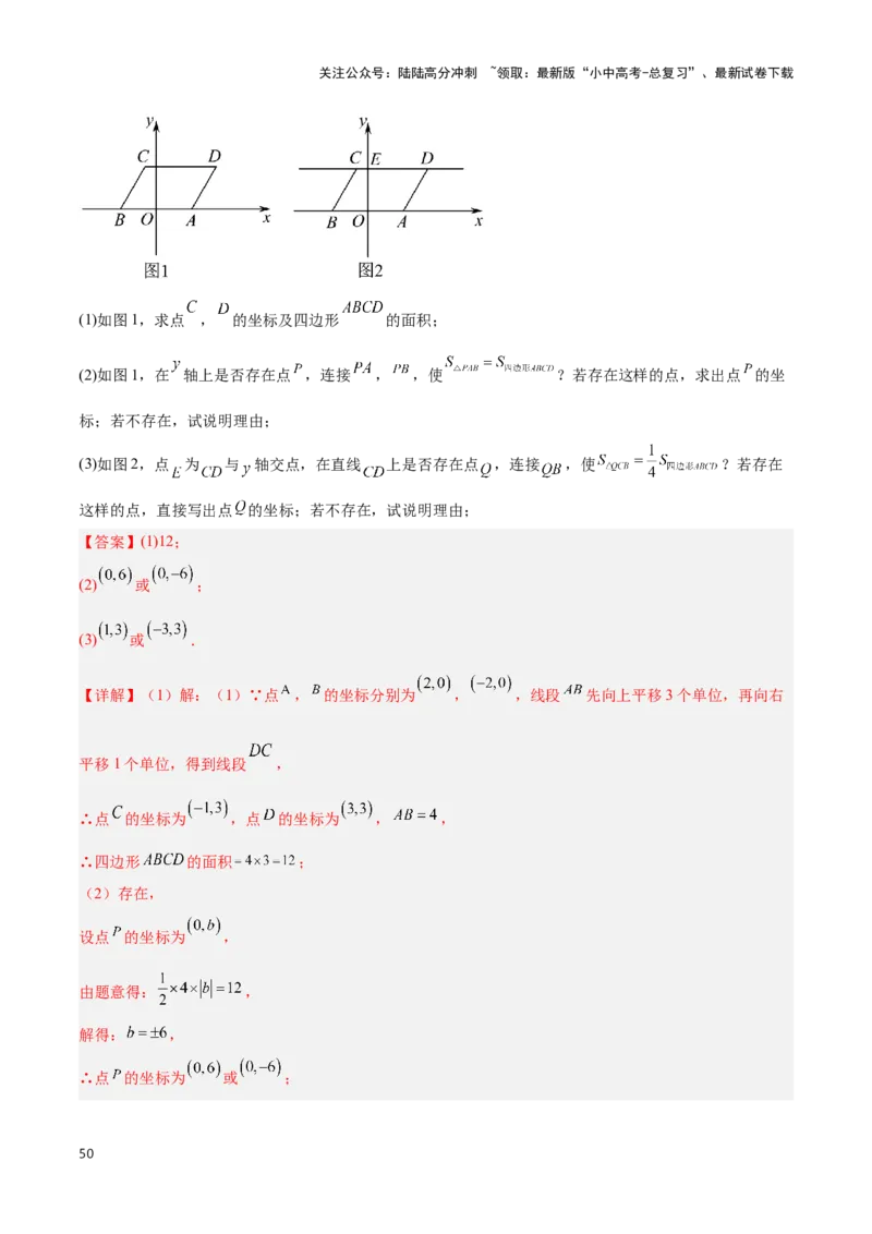 专题13几何类比探究题型（解析版）_02中考总复习（2026版更新中）_02-数学-中考总复习_2024年中考复习资料_二轮复习资料_完2024年中考数学解题技巧模板