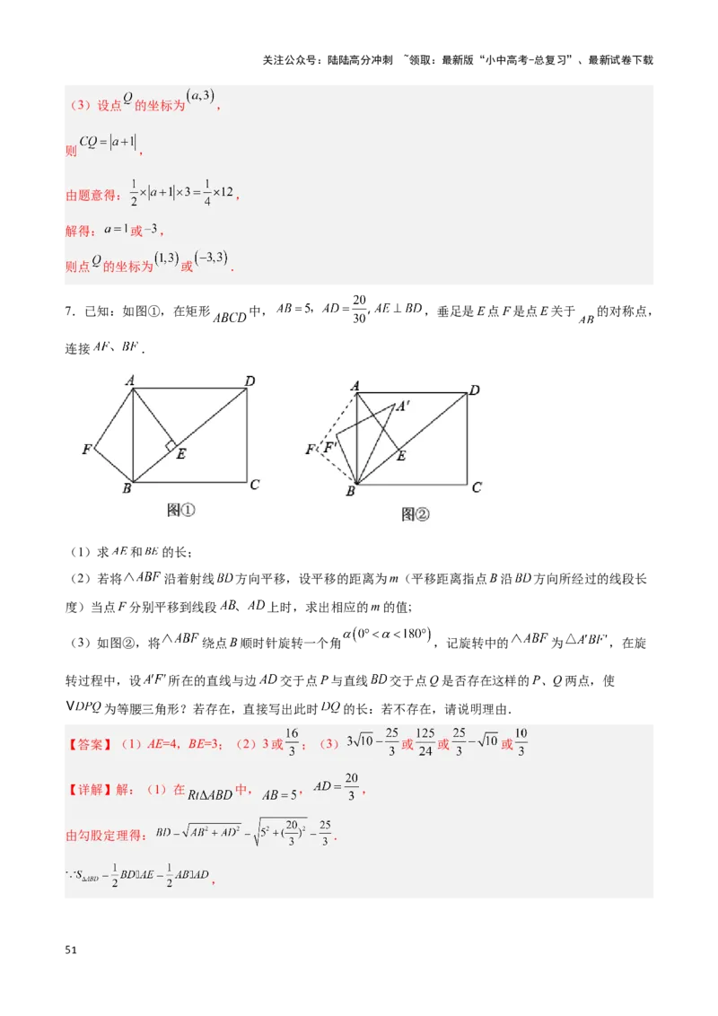 专题13几何类比探究题型（解析版）_02中考总复习（2026版更新中）_02-数学-中考总复习_2024年中考复习资料_二轮复习资料_完2024年中考数学解题技巧模板