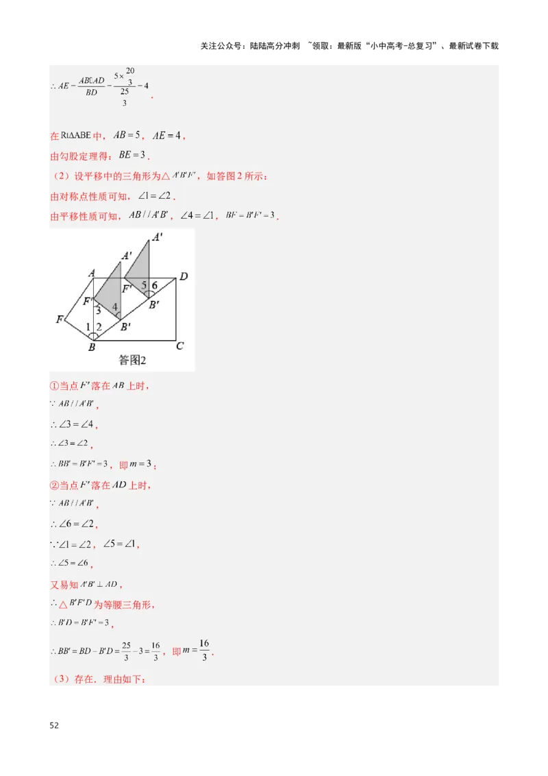 专题13几何类比探究题型（解析版）_02中考总复习（2026版更新中）_02-数学-中考总复习_2024年中考复习资料_二轮复习资料_完2024年中考数学解题技巧模板