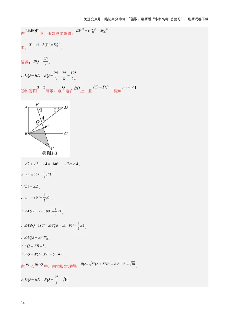 专题13几何类比探究题型（解析版）_02中考总复习（2026版更新中）_02-数学-中考总复习_2024年中考复习资料_二轮复习资料_完2024年中考数学解题技巧模板