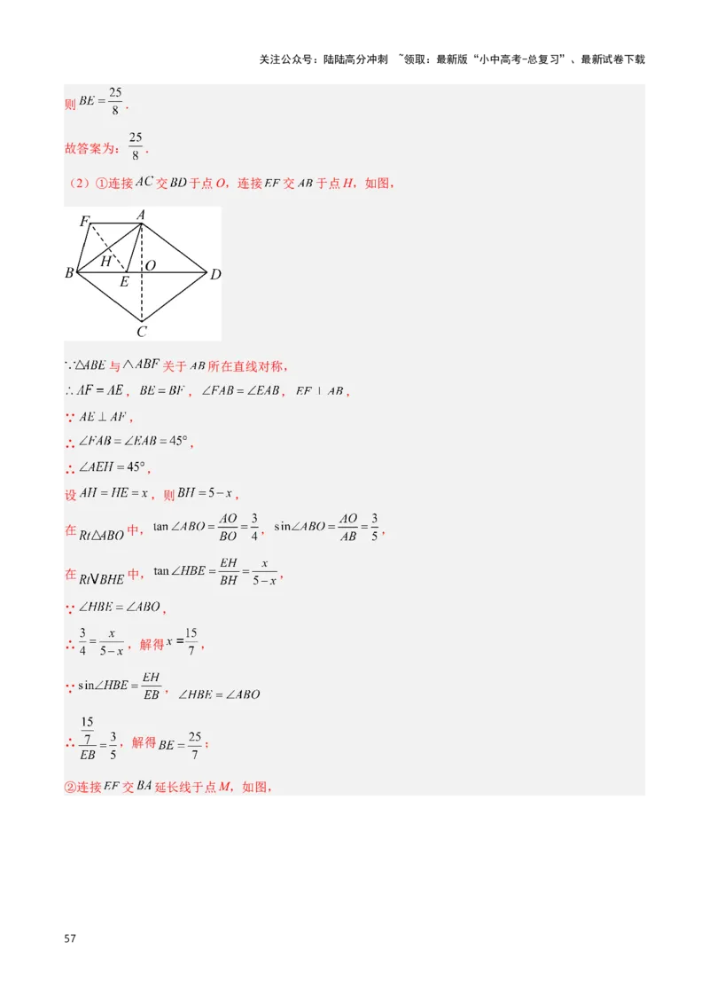 专题13几何类比探究题型（解析版）_02中考总复习（2026版更新中）_02-数学-中考总复习_2024年中考复习资料_二轮复习资料_完2024年中考数学解题技巧模板