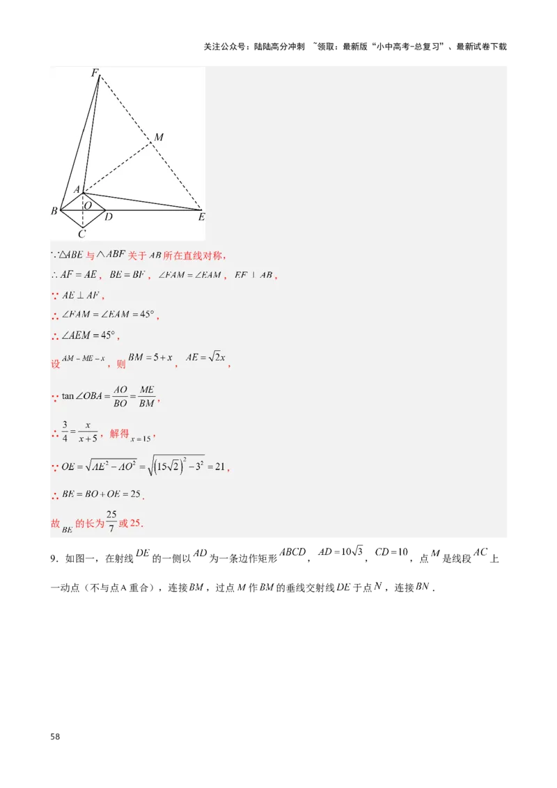 专题13几何类比探究题型（解析版）_02中考总复习（2026版更新中）_02-数学-中考总复习_2024年中考复习资料_二轮复习资料_完2024年中考数学解题技巧模板