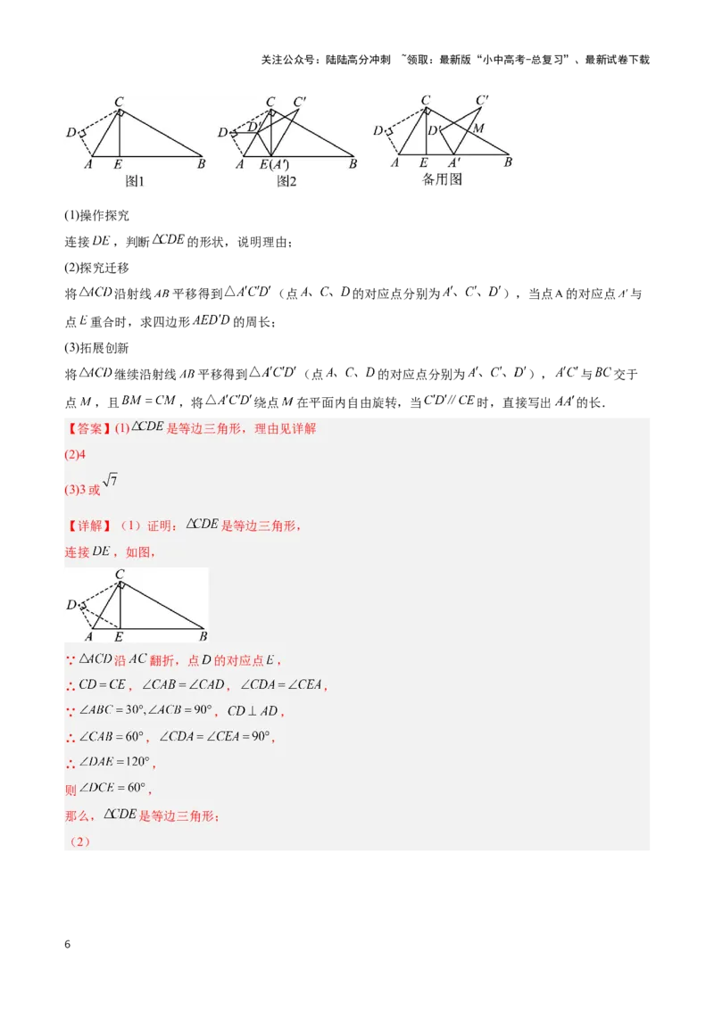 专题13几何类比探究题型（解析版）_02中考总复习（2026版更新中）_02-数学-中考总复习_2024年中考复习资料_二轮复习资料_完2024年中考数学解题技巧模板