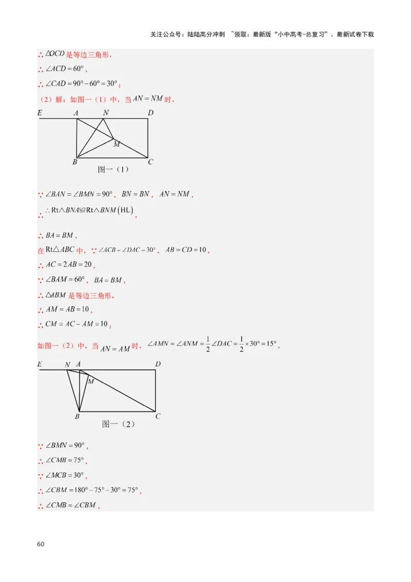 专题13几何类比探究题型（解析版）_02中考总复习（2026版更新中）_02-数学-中考总复习_2024年中考复习资料_二轮复习资料_完2024年中考数学解题技巧模板