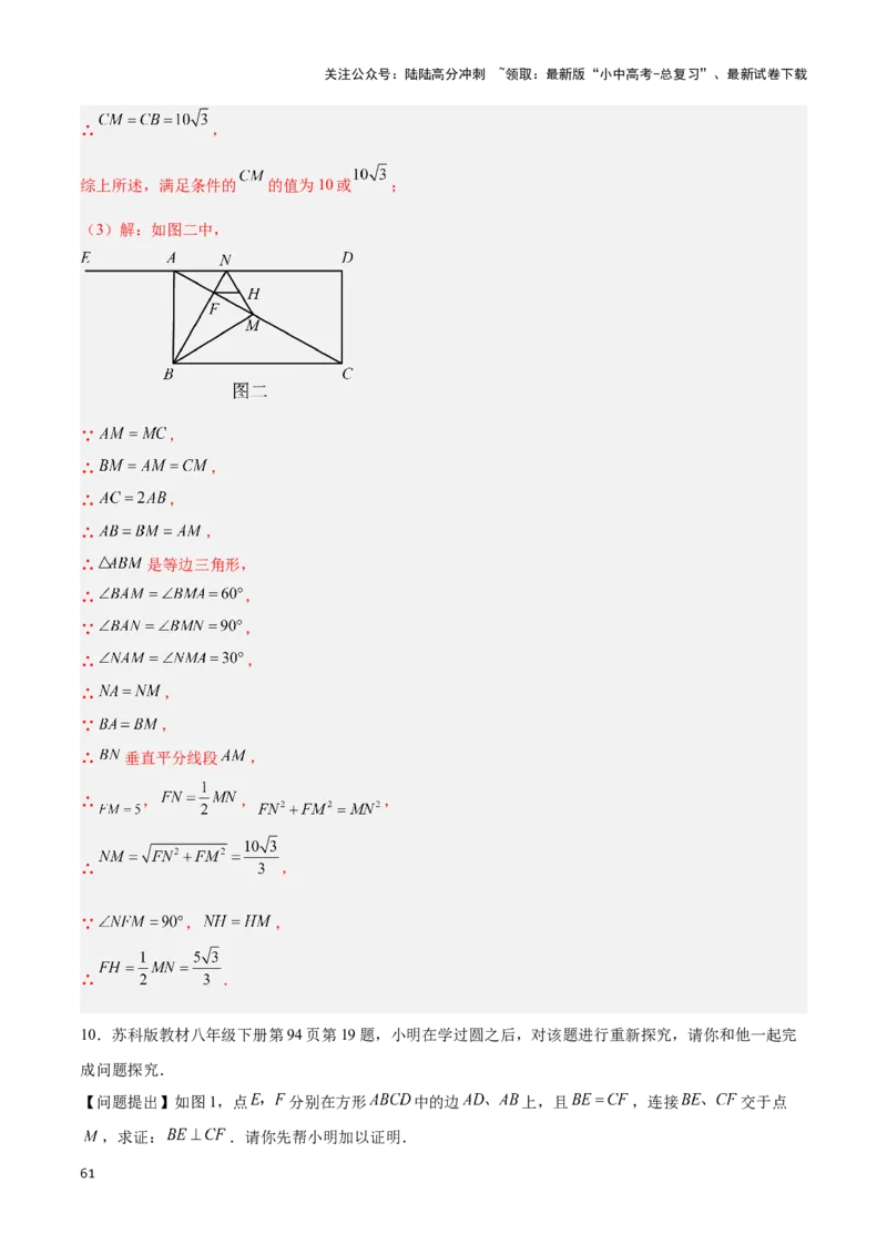 专题13几何类比探究题型（解析版）_02中考总复习（2026版更新中）_02-数学-中考总复习_2024年中考复习资料_二轮复习资料_完2024年中考数学解题技巧模板