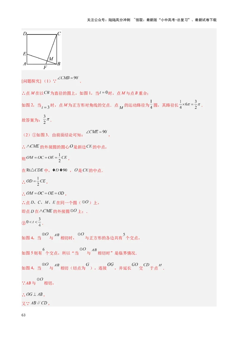 专题13几何类比探究题型（解析版）_02中考总复习（2026版更新中）_02-数学-中考总复习_2024年中考复习资料_二轮复习资料_完2024年中考数学解题技巧模板