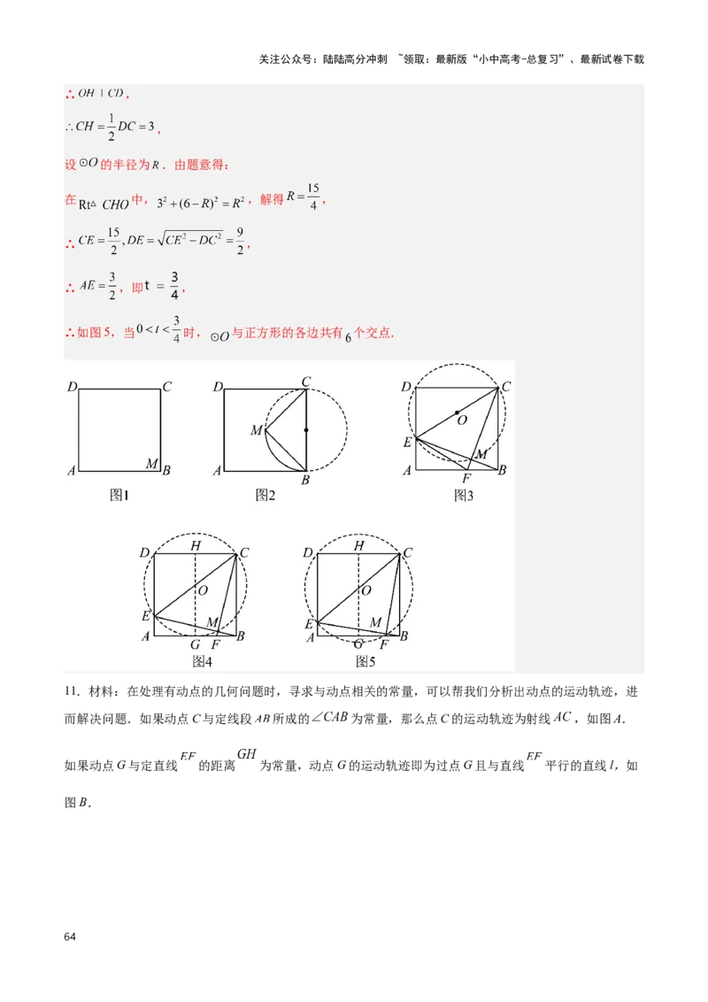 专题13几何类比探究题型（解析版）_02中考总复习（2026版更新中）_02-数学-中考总复习_2024年中考复习资料_二轮复习资料_完2024年中考数学解题技巧模板