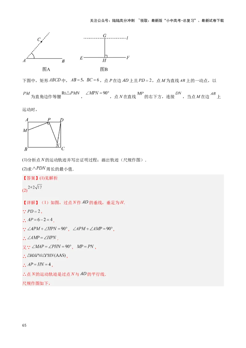 专题13几何类比探究题型（解析版）_02中考总复习（2026版更新中）_02-数学-中考总复习_2024年中考复习资料_二轮复习资料_完2024年中考数学解题技巧模板