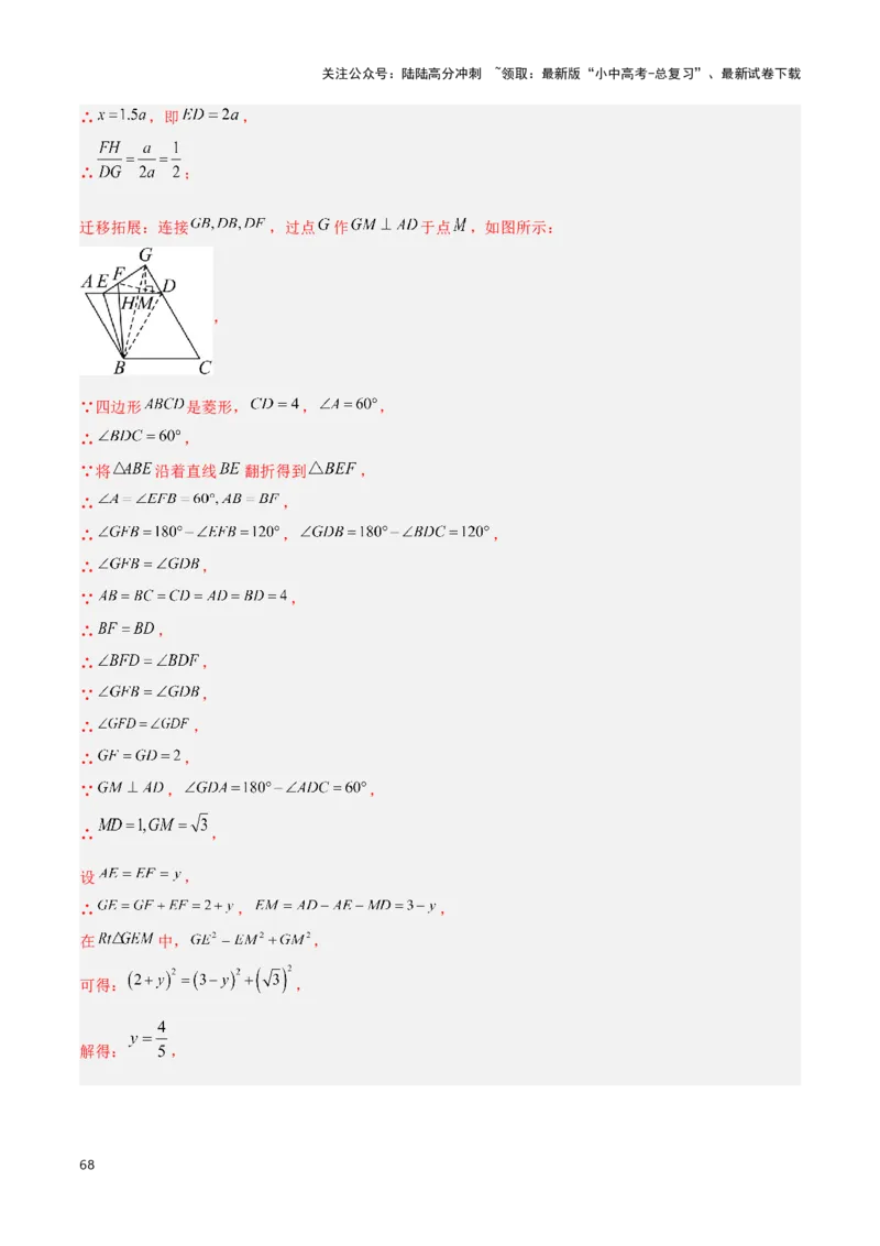 专题13几何类比探究题型（解析版）_02中考总复习（2026版更新中）_02-数学-中考总复习_2024年中考复习资料_二轮复习资料_完2024年中考数学解题技巧模板