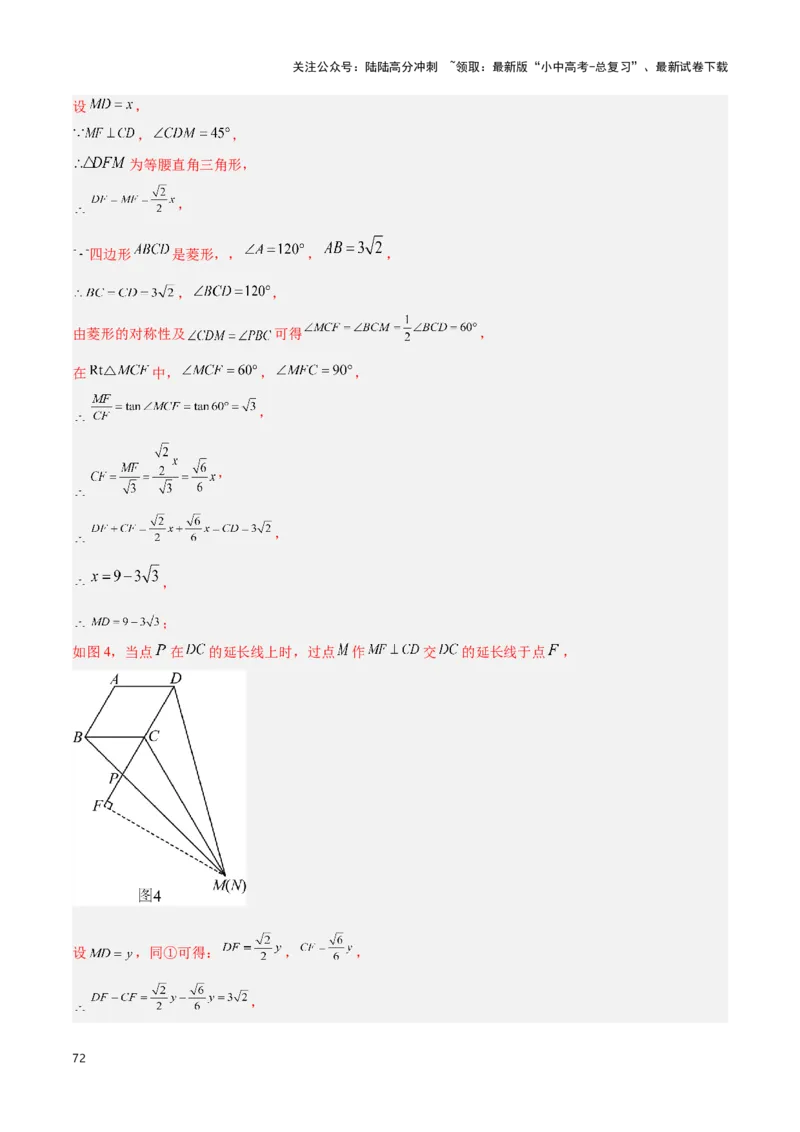 专题13几何类比探究题型（解析版）_02中考总复习（2026版更新中）_02-数学-中考总复习_2024年中考复习资料_二轮复习资料_完2024年中考数学解题技巧模板