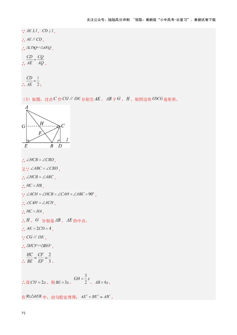 专题13几何类比探究题型（解析版）_02中考总复习（2026版更新中）_02-数学-中考总复习_2024年中考复习资料_二轮复习资料_完2024年中考数学解题技巧模板