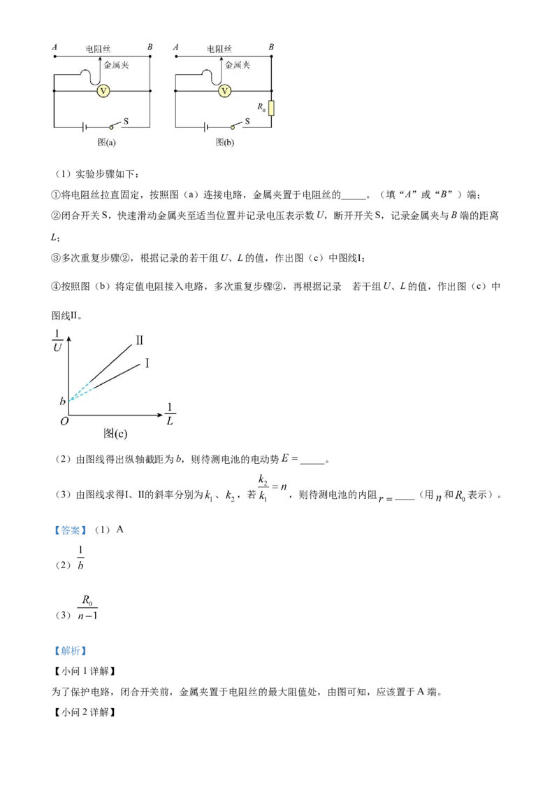 2024年高考物理真题（黑龙江、吉林、辽宁）（解析版）_全国卷+地方卷_4.物理_1.物理高考真题试卷_2024年高考-物理_2024年高考物理真题（辽宁、黑龙江、吉林）