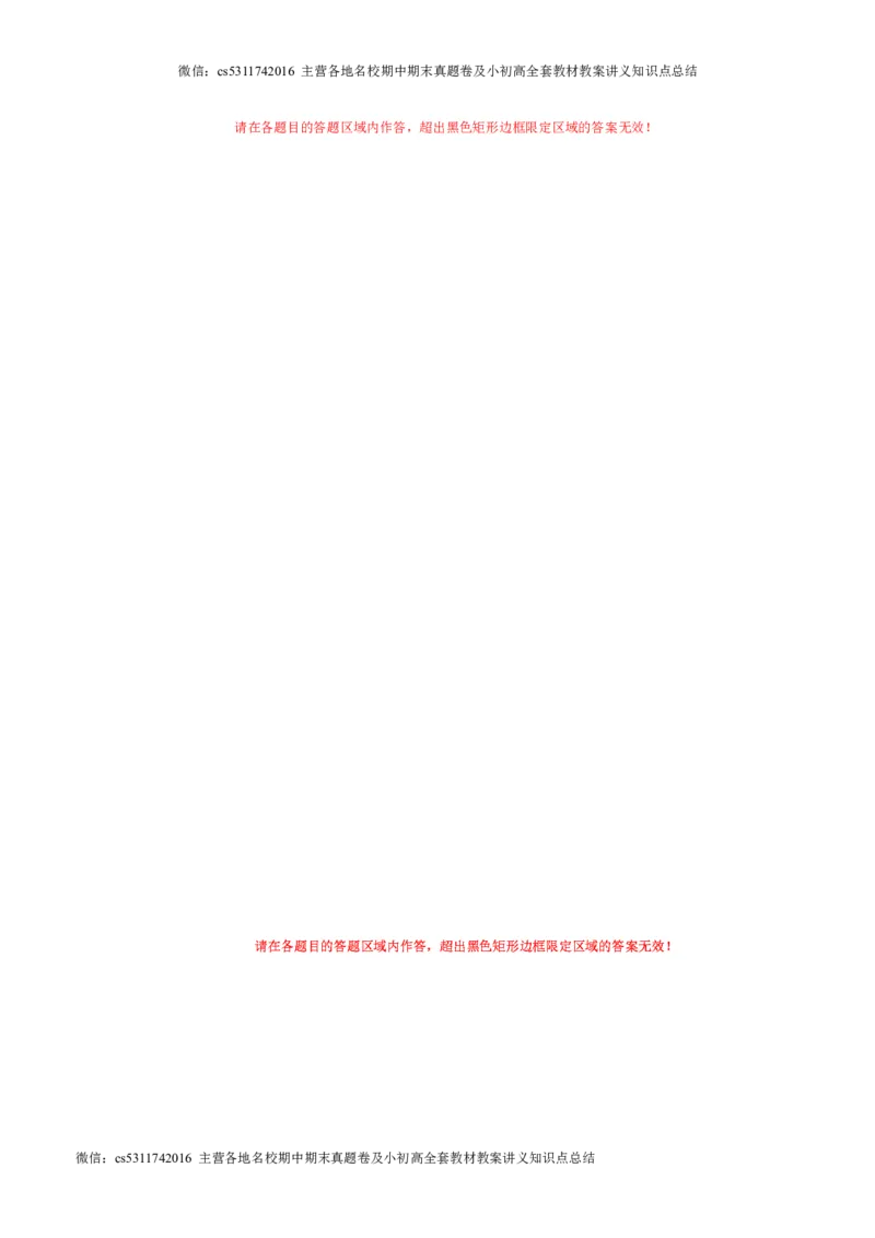 地理（北京A卷）（中图版七年级下册全部）-（答题卡）(1)_北京初中期末题_C605-京七八九_B京地理七八九_地理_北京7下地理_2022-2024_北京地理7下期末