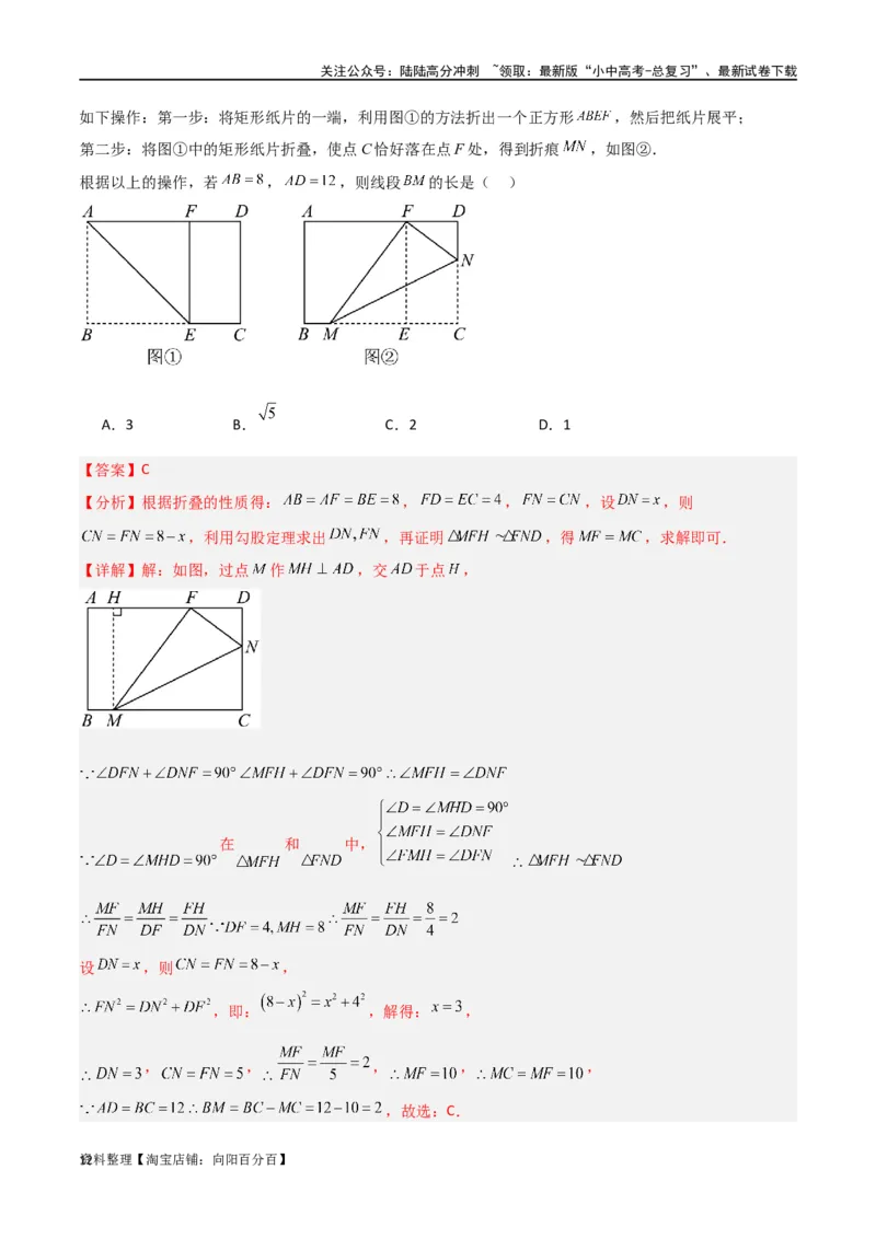 专题14全等与相似模型-一线三等角（K字）模型（解析版）_02中考总复习（2026版更新中）_02-数学-中考总复习_2024年中考复习资料_专项复习资料_答案解析版