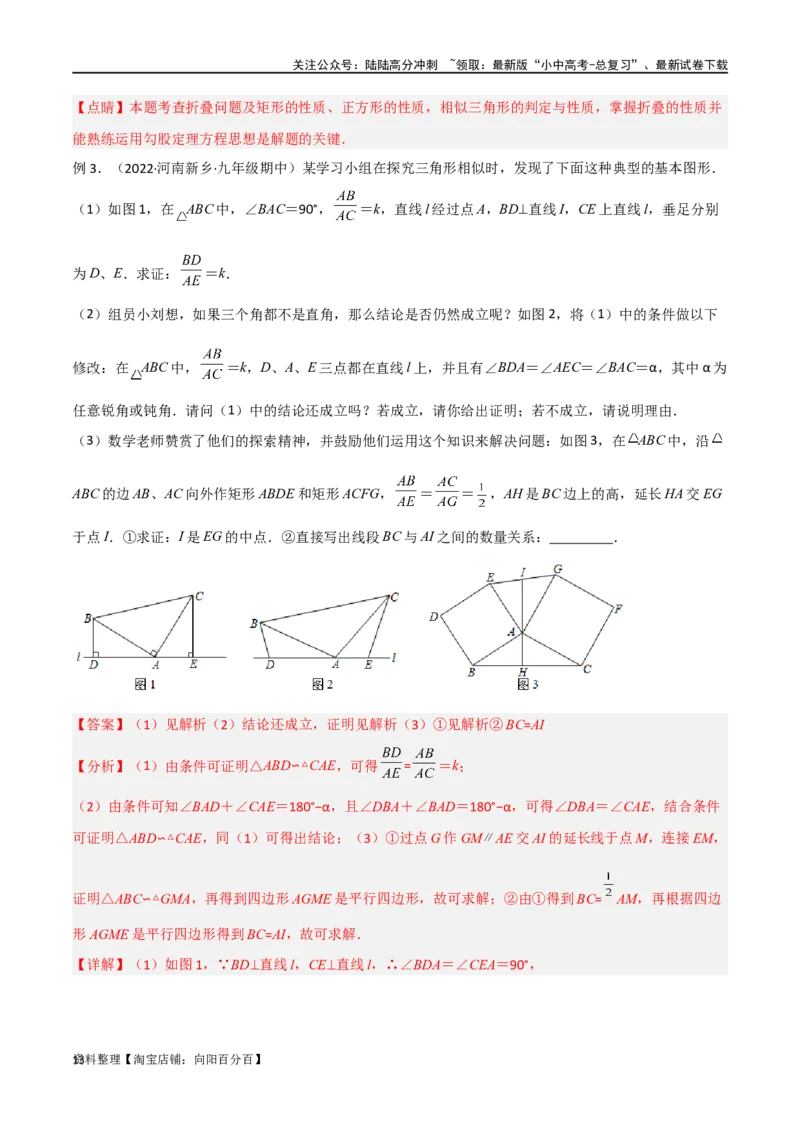 专题14全等与相似模型-一线三等角（K字）模型（解析版）_02中考总复习（2026版更新中）_02-数学-中考总复习_2024年中考复习资料_专项复习资料_答案解析版