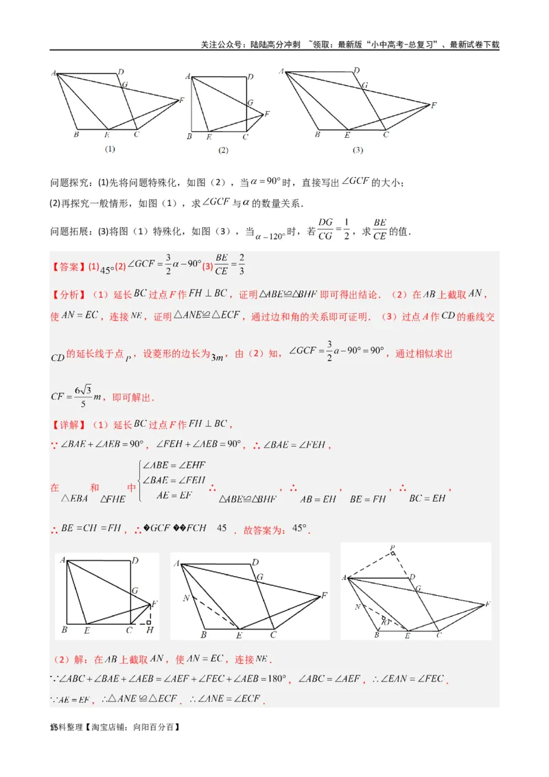 专题14全等与相似模型-一线三等角（K字）模型（解析版）_02中考总复习（2026版更新中）_02-数学-中考总复习_2024年中考复习资料_专项复习资料_答案解析版