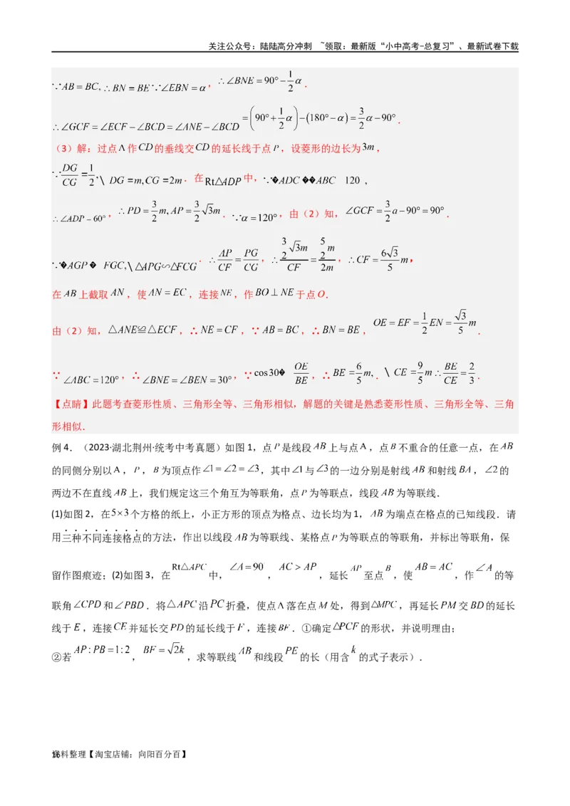 专题14全等与相似模型-一线三等角（K字）模型（解析版）_02中考总复习（2026版更新中）_02-数学-中考总复习_2024年中考复习资料_专项复习资料_答案解析版